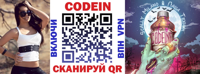 omg ССЫЛКА  Ряжск  Кодеиновый сироп Lean Purple Drank 